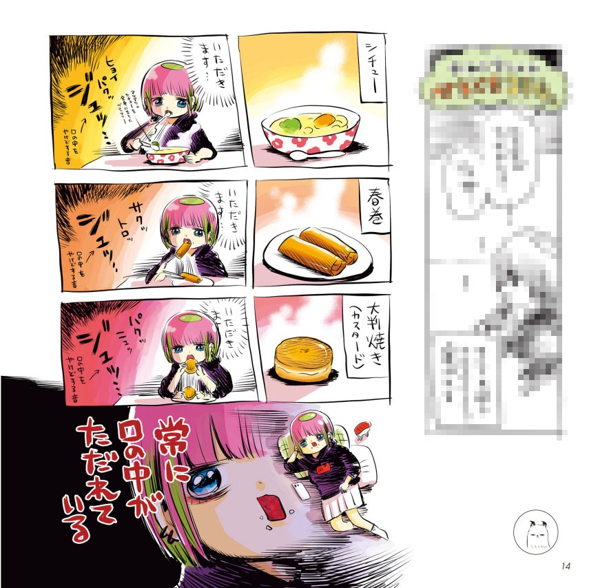 「あたしゃ川尻こだまだよ」1巻のサンプル。