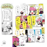 「あたしゃ川尻こだまだよ」1巻のサンプル。