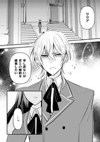 「婚約破棄の十分前に、前世を思い出しました」第1話より。