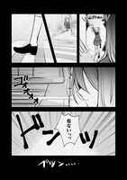 「婚約破棄の十分前に、前世を思い出しました」第1話より。