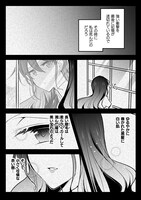 「婚約破棄の十分前に、前世を思い出しました」第1話より。