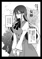 「婚約破棄の十分前に、前世を思い出しました」第1話より。