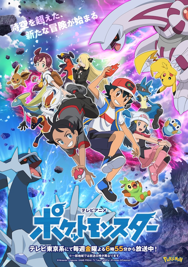 TVアニメ「ポケットモンスター」の「冬のスペシャルエピソード」キービジュアル