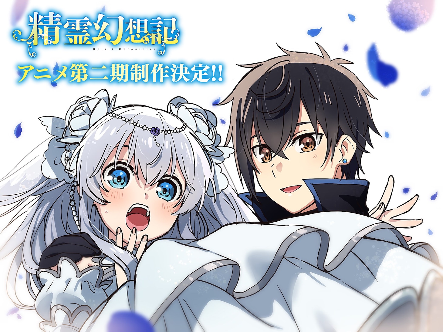 キャラクターデザイン・油布京子によるお祝いイラスト。