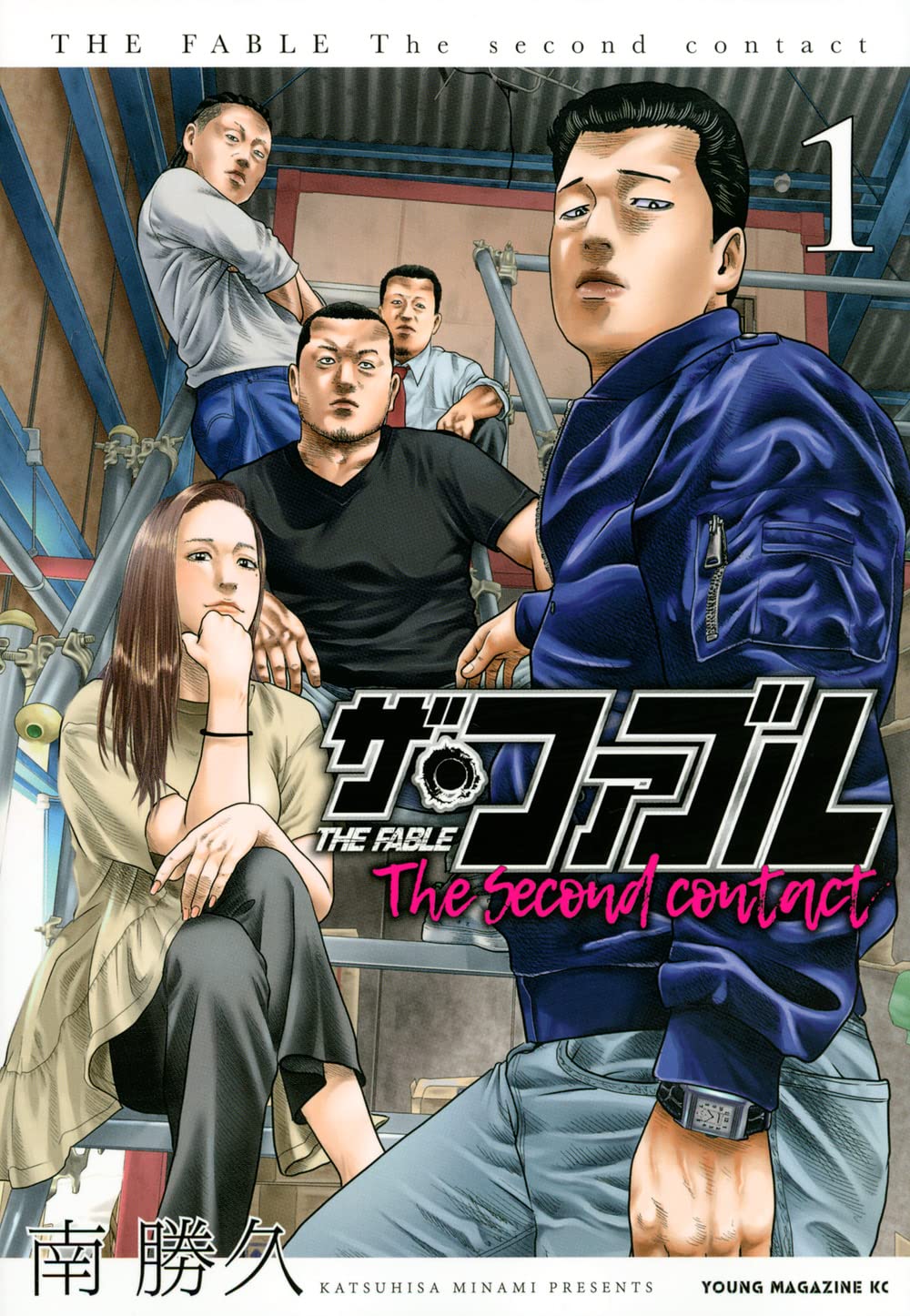 「ザ・ファブル The second contact」1巻