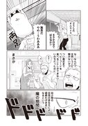 「悪者さんちのハムスター」より。