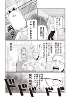 「悪者さんちのハムスター」より。