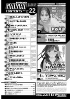 ヤングガンガン22号目次