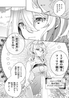 「完璧すぎて可愛げがないと婚約破棄された聖女は隣国に売られる」より