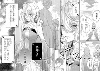 「完璧すぎて可愛げがないと婚約破棄された聖女は隣国に売られる」より