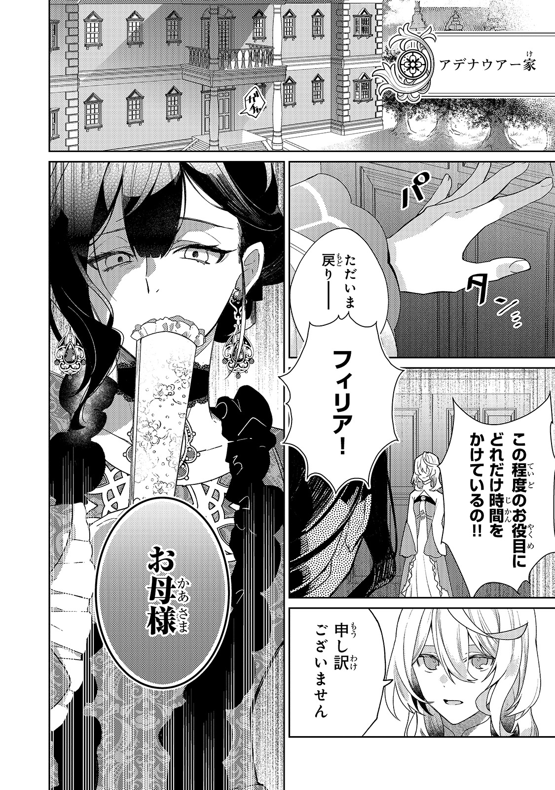 「完璧すぎて可愛げがないと婚約破棄された聖女は隣国に売られる」より