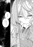 「完璧すぎて可愛げがないと婚約破棄された聖女は隣国に売られる」より