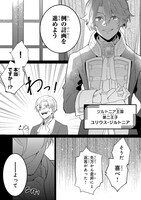 「完璧すぎて可愛げがないと婚約破棄された聖女は隣国に売られる」より