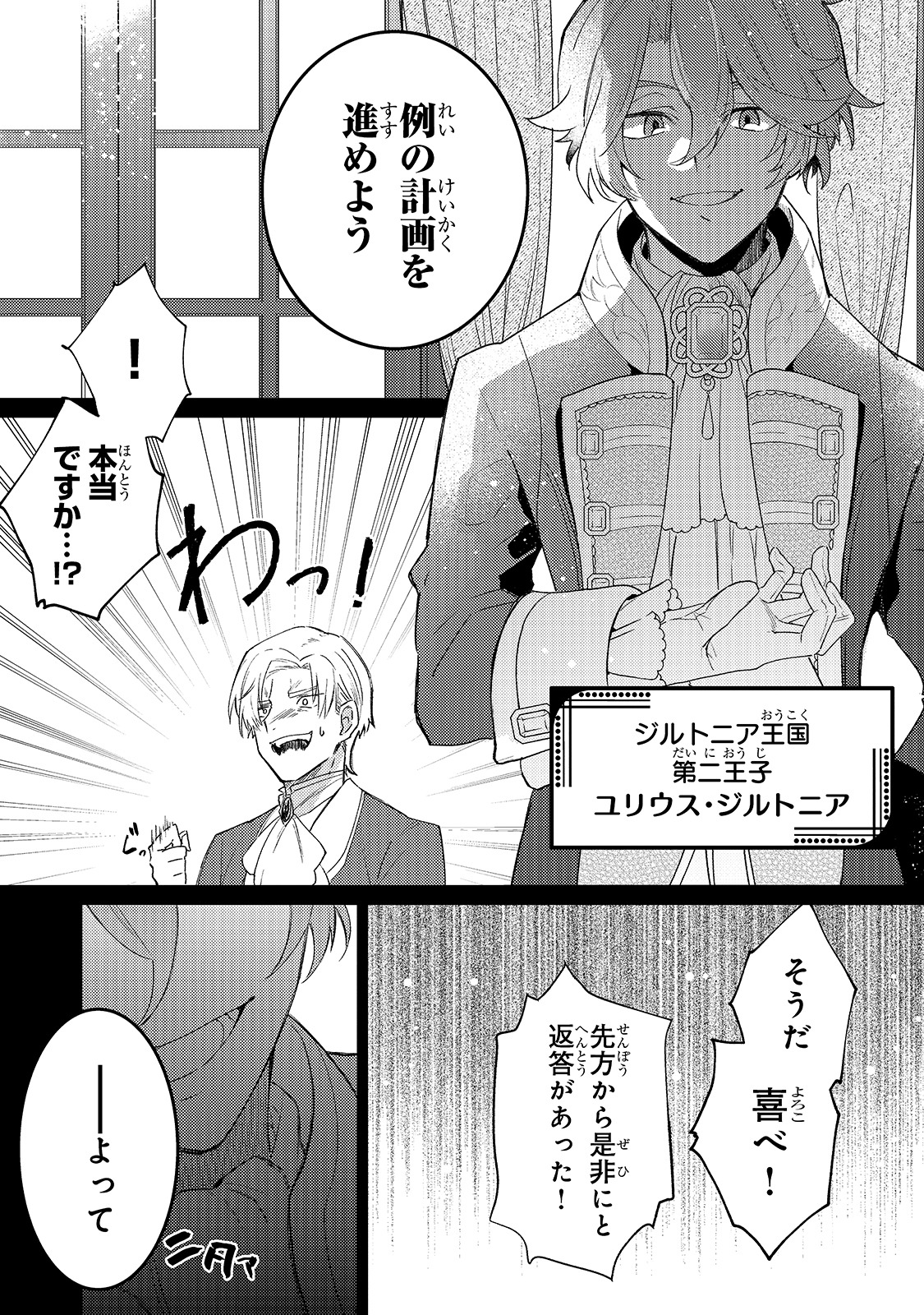 「完璧すぎて可愛げがないと婚約破棄された聖女は隣国に売られる」より