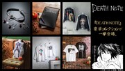 バンコレ！で展開される「DEATH NOTE」のアイテム。