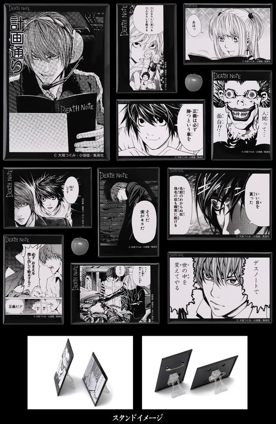 「DEATH NOTE スタンド付き缶バッジコレクション」