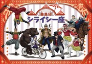 「TVアニメ『ゴールデンカムイ』スペシャルイベント’21」描き下ろしビジュアル