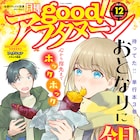 星使いの少女が“星獣”を探す冒険ファンタジー「星使いセレナ」、goodアフタ新連載