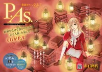 「P.As.」扉ページ