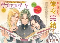 「タブロウ・ゲート」扉ページ