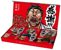 「最強の感謝ギフト」のピップマグネループ3種。