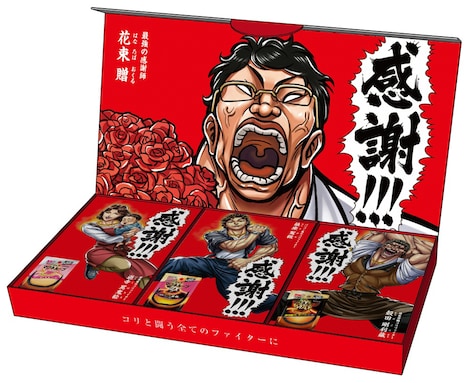 「最強の感謝ギフト」のピップマグネループ3種。