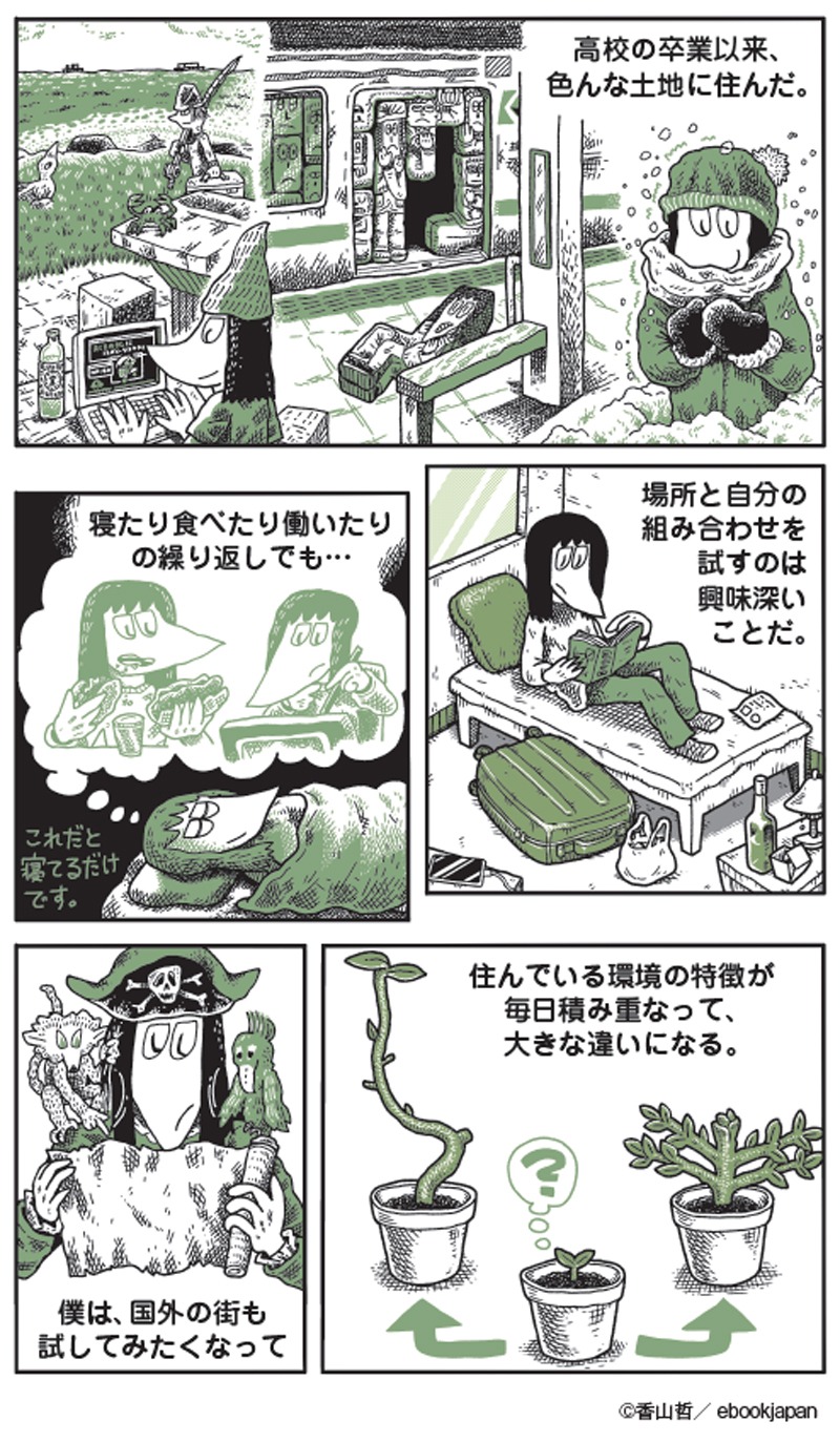 「ベルリンうわの空 ランゲシュランゲ」より。