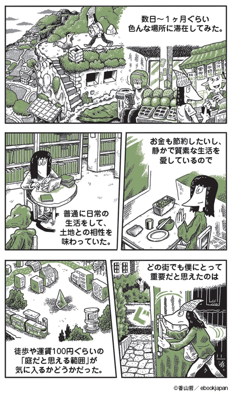 「ベルリンうわの空 ランゲシュランゲ」より。