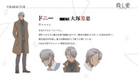 ドニー（CV：大塚芳忠）