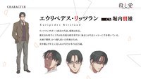 エウリペデス・リッツラン（CV：堀内賢雄） (c)2022 Fe/KADOKAWA/殺し愛製作委員会