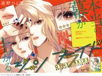 「ジーンブライド」扉ページ