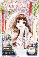 「ゴールデンラズベリー」扉ページ