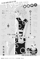 「婚姻届に判を捺しただけですが」扉ページ