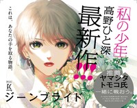 「ジーンブライド」POP