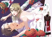 「ジーンブライド」より。