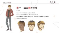ホー（CV：前野智昭） (c)2022 Fe/KADOKAWA/殺し愛製作委員会