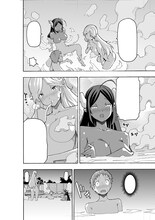 糸杉柾宏「異世界おっぱい浴場」より。