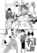 ムサシマル「異世界で再会してもケモだった！」より。