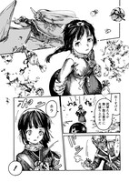 「凍星のカレワラ」第1話より。