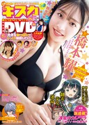キスカ12月号