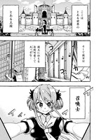 「今日の召喚部屋」第1話より。