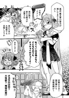 「今日の召喚部屋」第1話より。