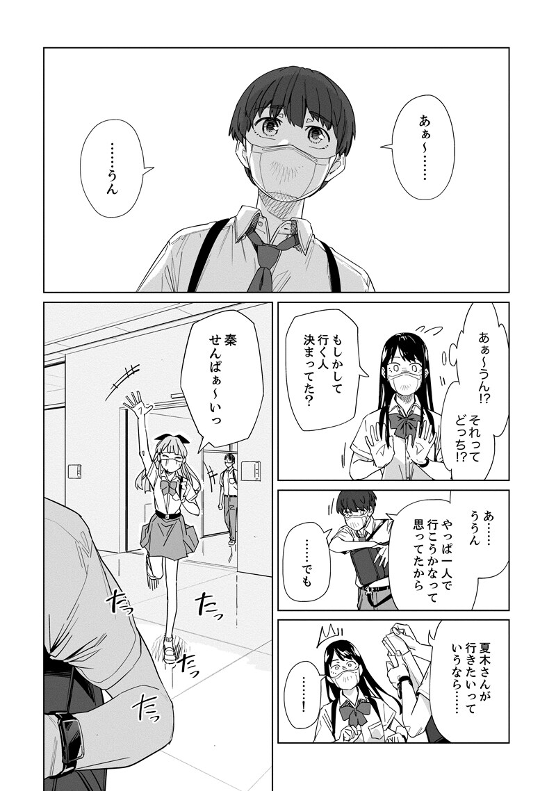810014_newnormal_tankoubon2_14