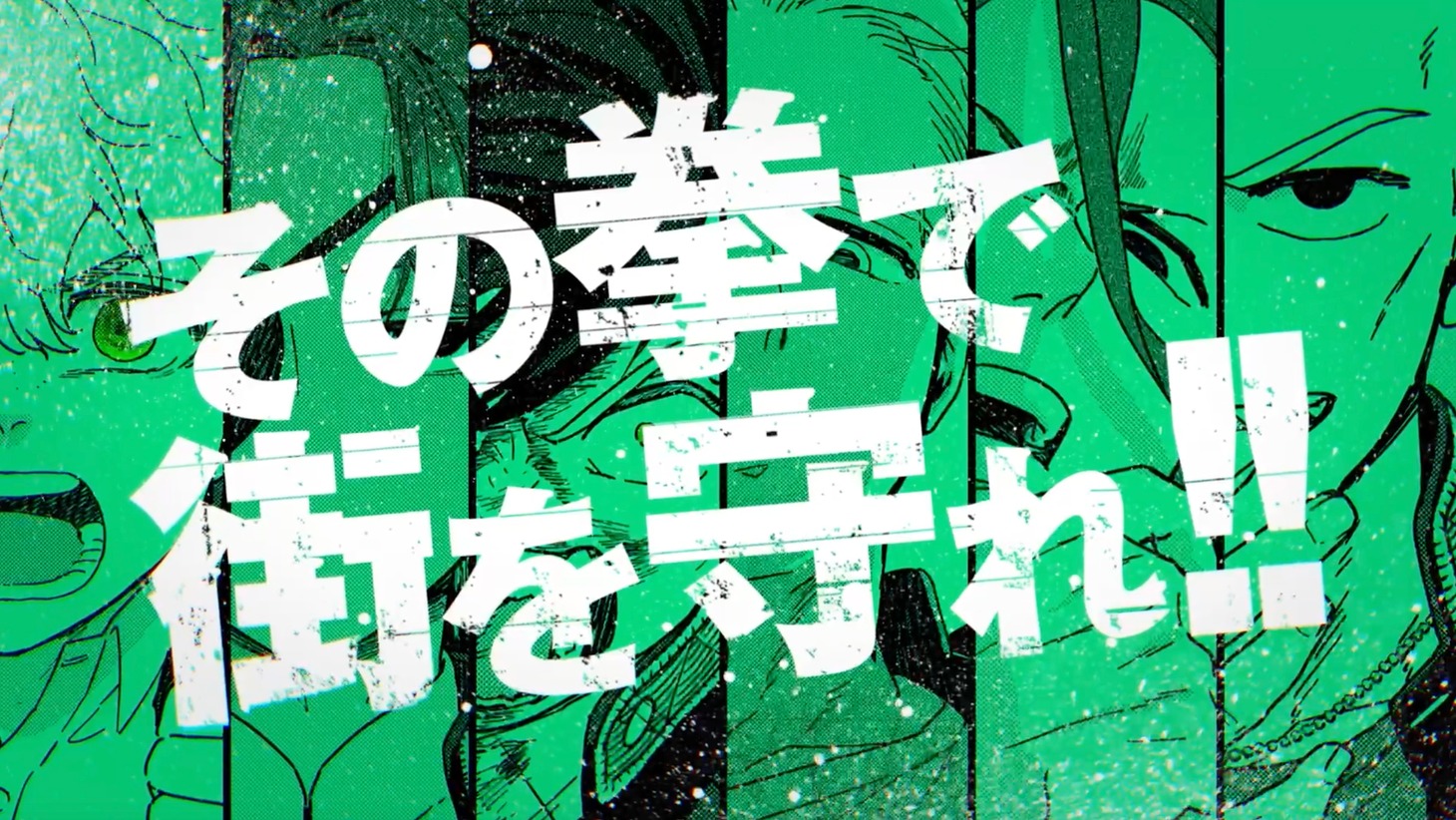 「WIND BREAKER」最新PVより
