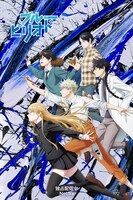 アニメ「ブルーピリオド」ビジュアル (c)山口つばさ・講談社/ブルーピリオド製作委員会