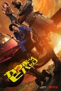 Netflix実写シリーズ「カウボーイビバップ」ビジュアル