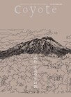 五十嵐大介が旅雑誌・Coyoteの宮沢賢治特集で魅力語る1万字インタビュー