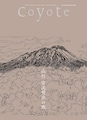 五十嵐大介描き下ろし単行本 Saru が2月25日発売 コミックナタリー 五十嵐大介描き下ろし単行本 Saru が2月25日発売 コミックナタリー