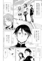 「破滅のカノジョ」第1話より。