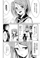 「破滅のカノジョ」第1話より。